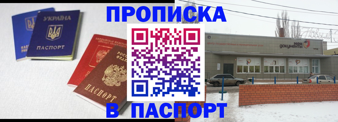 пропишу в квартире в Томске